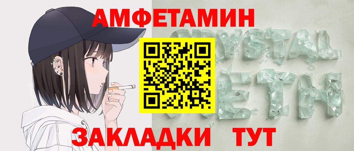 Амфетамин 98%  АМФ  Гай  Вход с VPN 