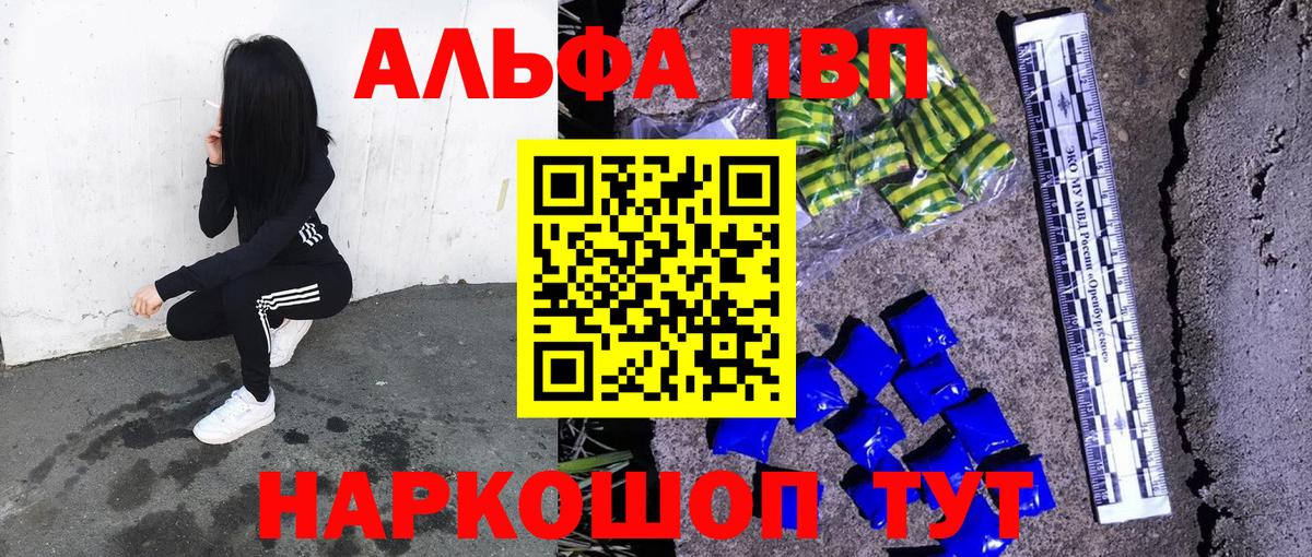 Гай  APVP  Вход с VPN  А ПВП мука  наркотики  A-PVP Соль 