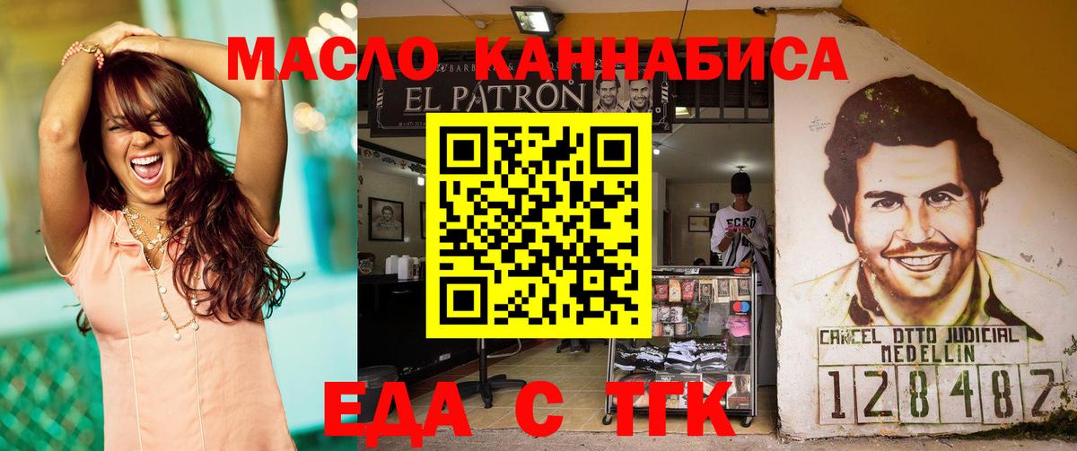 Гай  Canna-Cookies конопля  Вход с VPN 