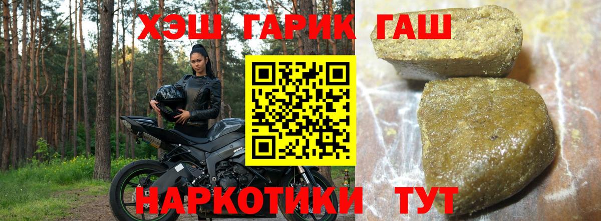 ГАШИШ 40% ТГК  Вход с VPN  Гашиш Изолятор  Гай 
