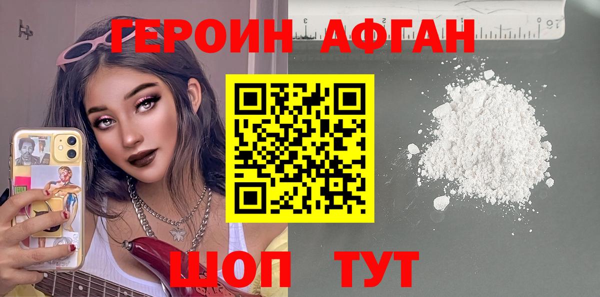 ГЕРОИН хмурый Гай