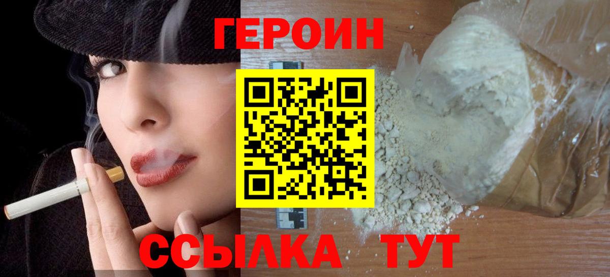 Героин Афган  Вход с VPN  Героин  Гай 