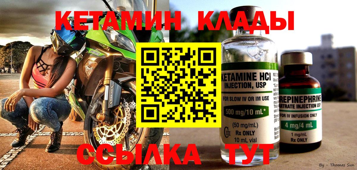 КЕТАМИН ketamine Гай