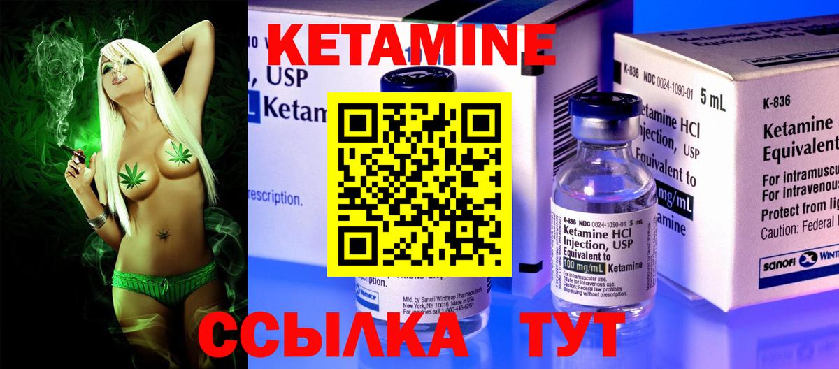 Гай  Кетамин ketamine  КЕТАМИН ketamine  Вход с VPN 