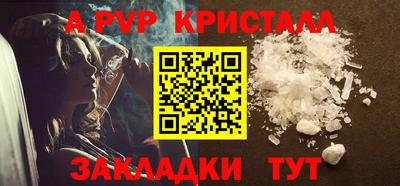 альфа пвп Мариинск