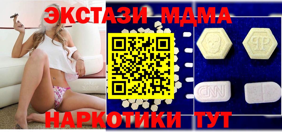 МДМА молли  МДМА Molly  MDMA  Вход с VPN  Гай 