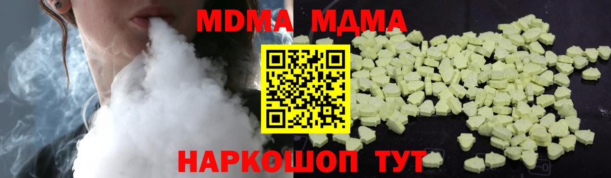 MDMA Molly Гай