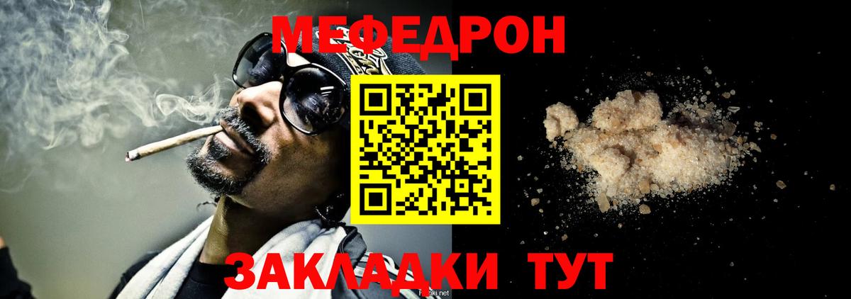 Меф мука  Меф  купить наркотик  Меф VHQ  Вход с VPN  МЯУ-МЯУ  Гай 