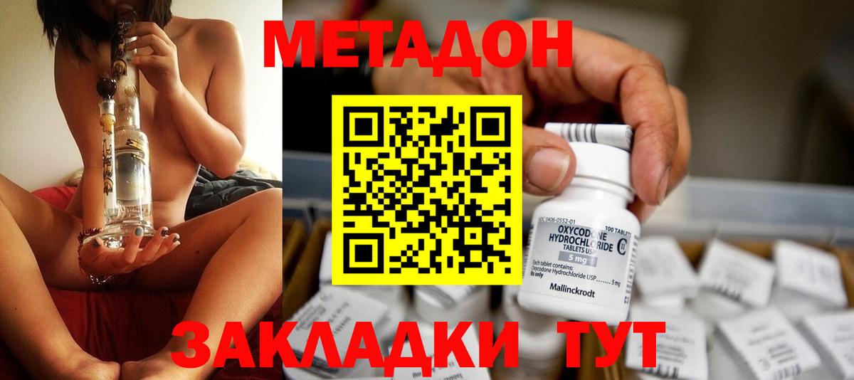 МЕТАДОН белоснежный  Вход с VPN  Гай 