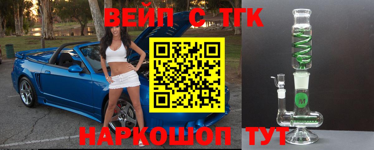 Дистиллят ТГК вейп Гай